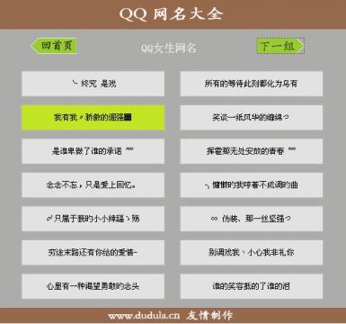 简短又好听的情侣网名，好看又好听的情侣网名