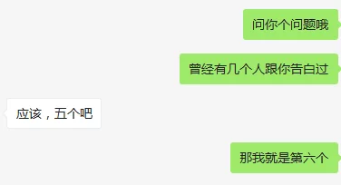 情侣之间套路对话:该如何和钢铁直男相处?