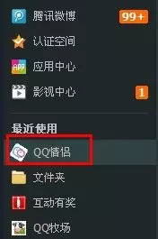 qq情侣解除关系还可以恢复吗：QQ情侣空间解除了还能恢复等级还有吗？