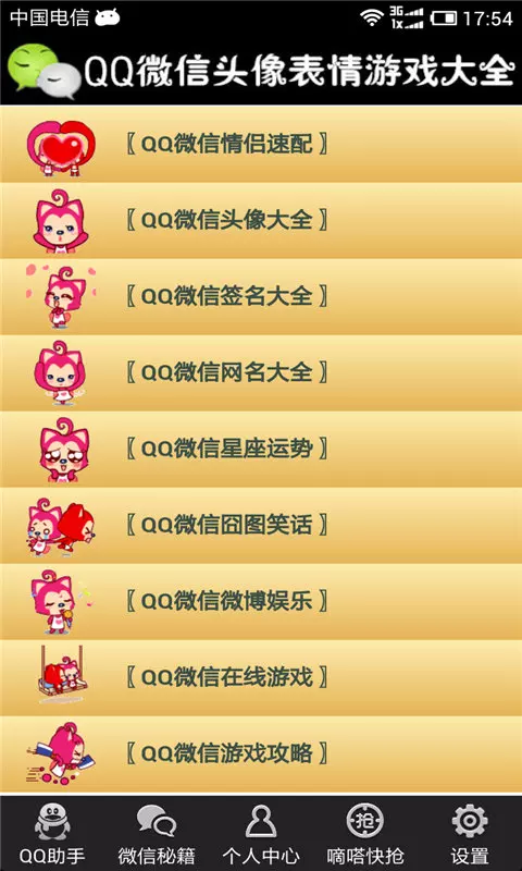 微信情侣网名两个字