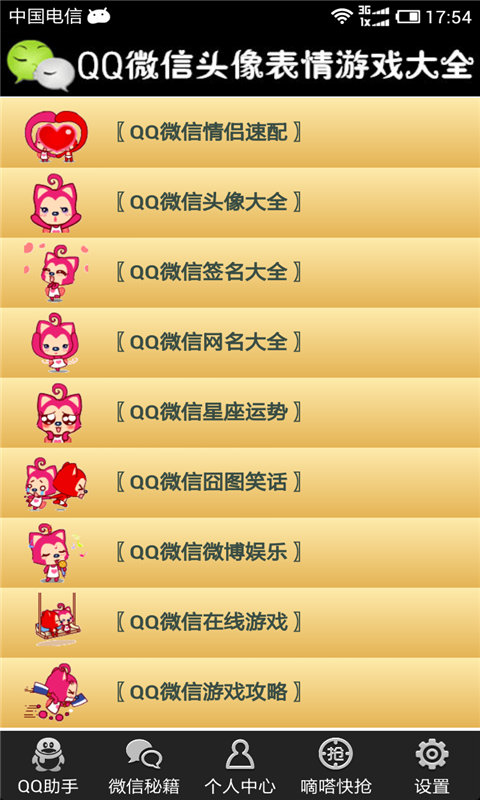 微信情侣网名两个字，问：微信情侣网名。 女的