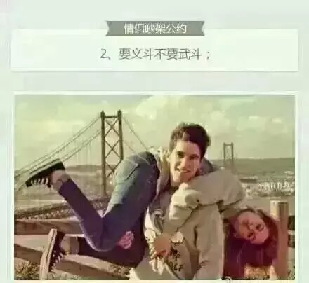 情侣条约给男生，情侣条约 情侣条约男方