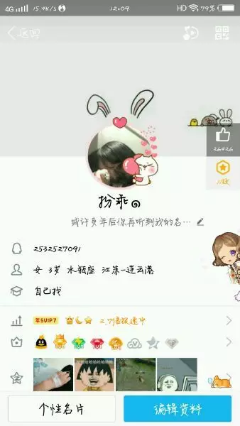 情侣黄钻怎么解除:QQ情侣黄钻怎么取消
