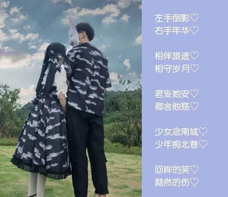 很甜的情侣网名:给来个特别甜的情侣名 但是还要文艺一点
