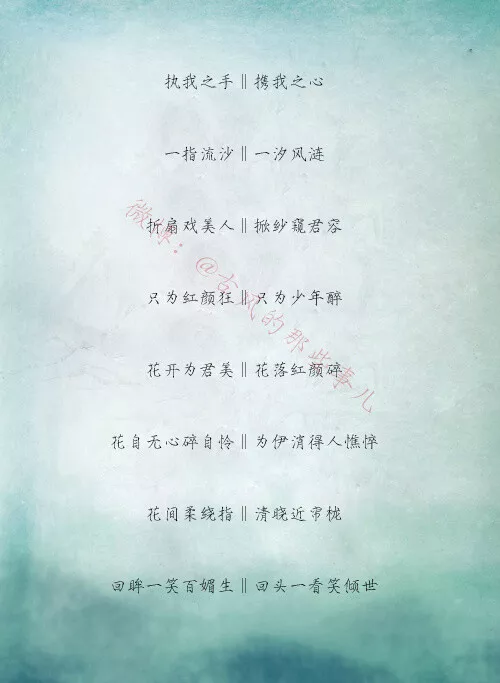 情侣网名4个字一对古风