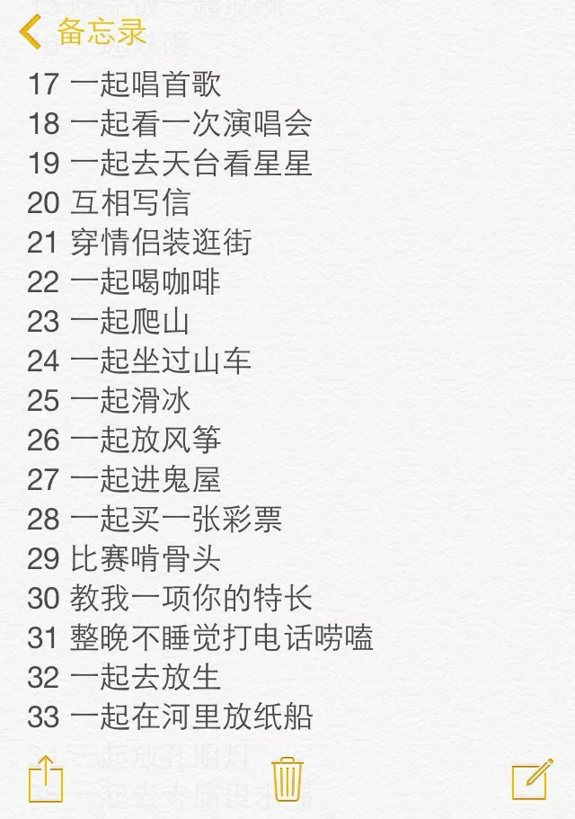 情侣之间必做的54件事：四年级作文难忘的一件事54字