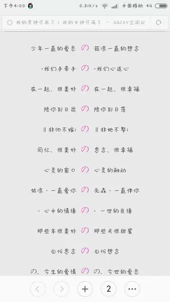 情侣名字带符号:求好听的情侣网名。带符号