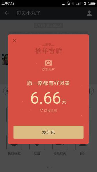 情侣红包数字含义，发给老公 发给老公的红包数字含义