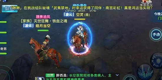 剑侠情缘情侣称号