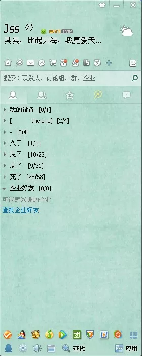 qq情侣简单分组