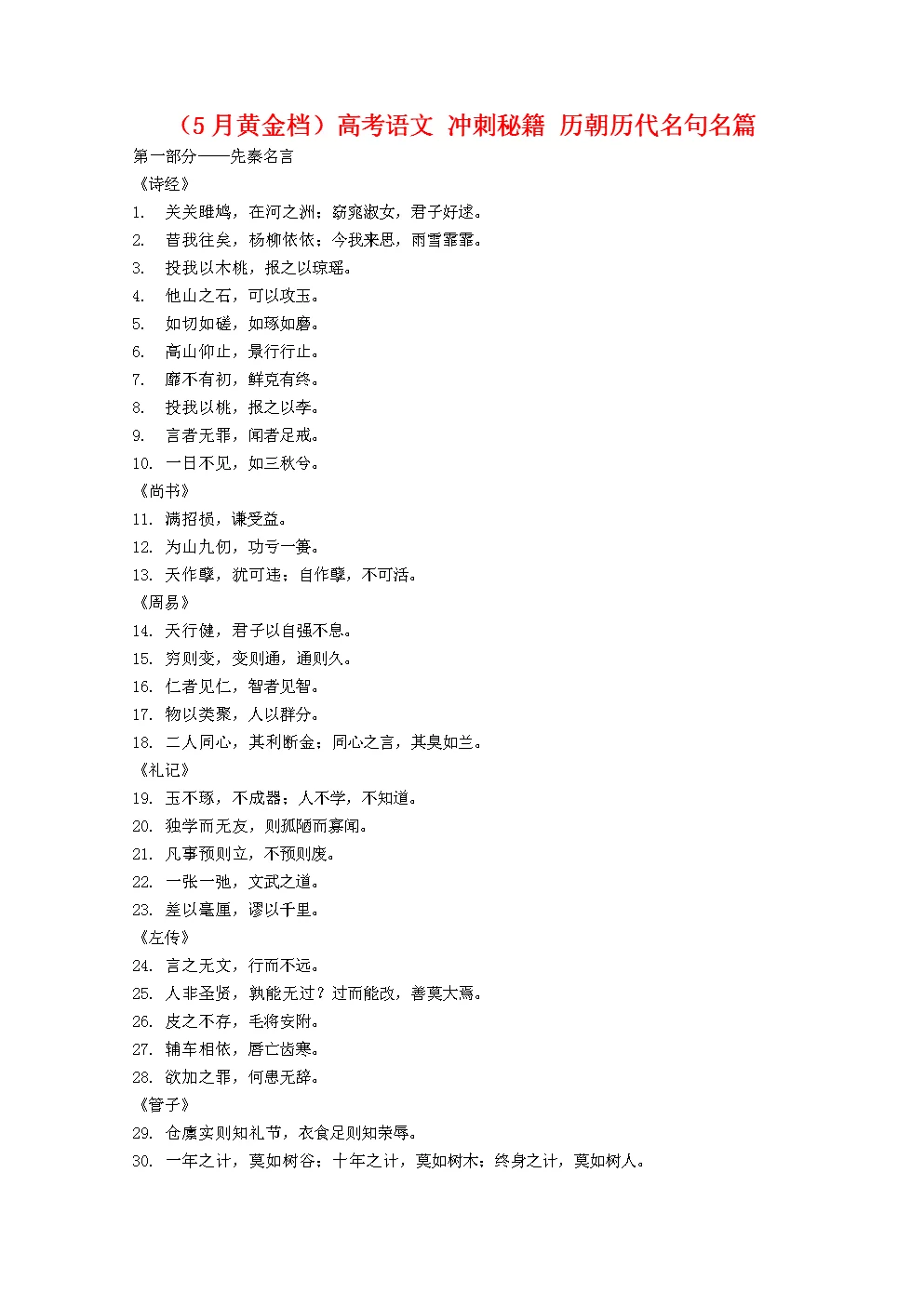 情侣之间的规矩
