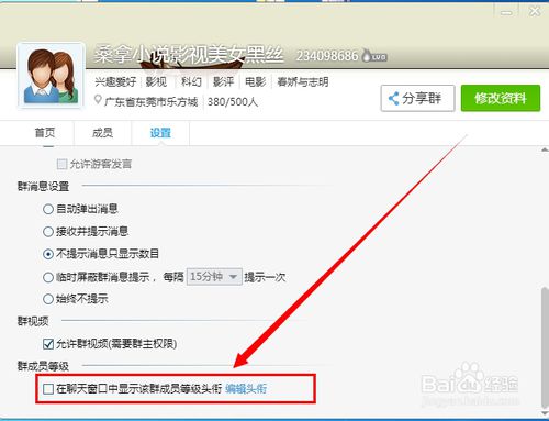 qq群情侣头衔，有没有qq群情侣专属头衔，一对的