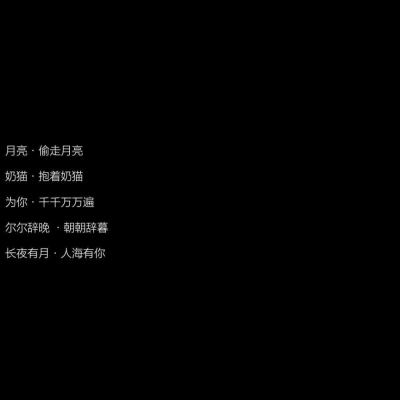 情侣腻歪是什么意思，情侣之间各种腻歪？