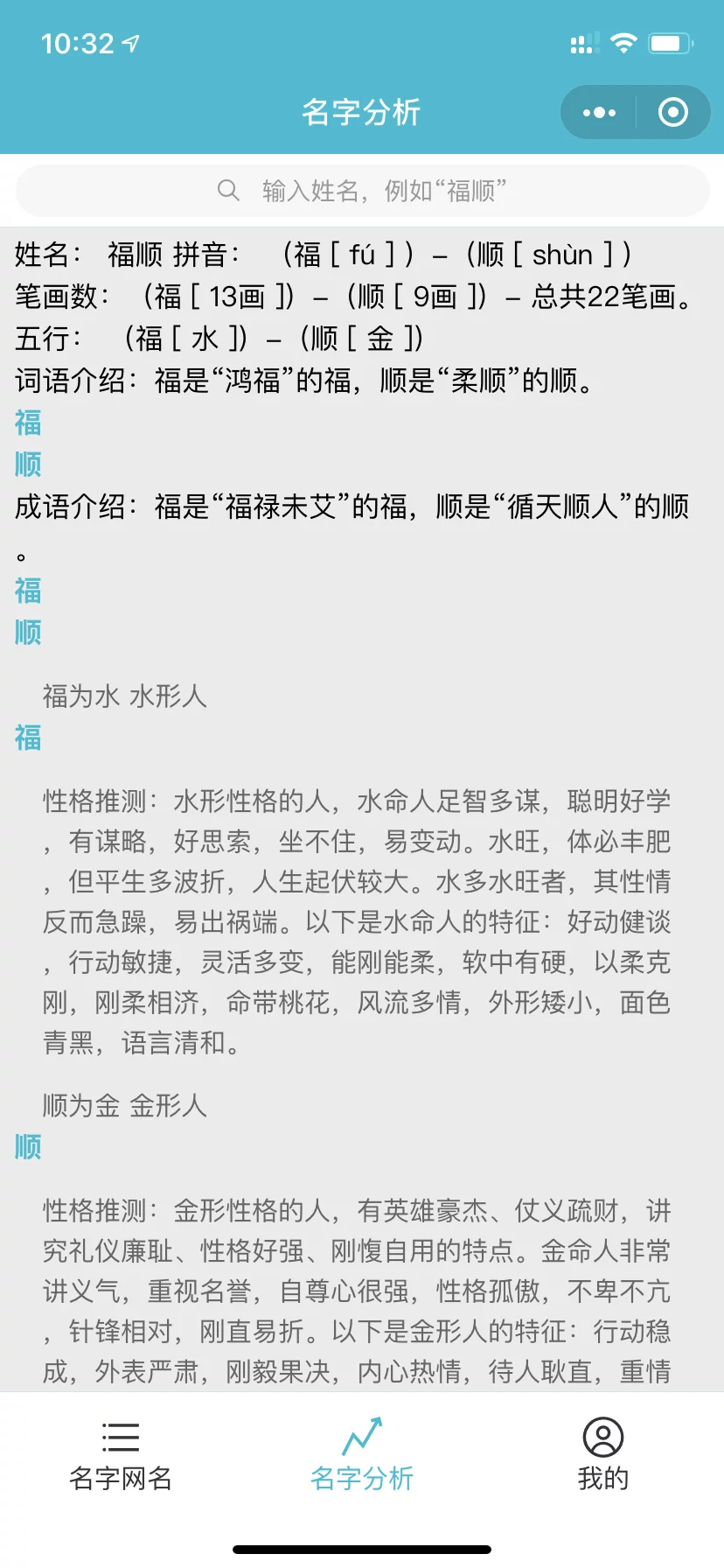 名字配对情侣网名
