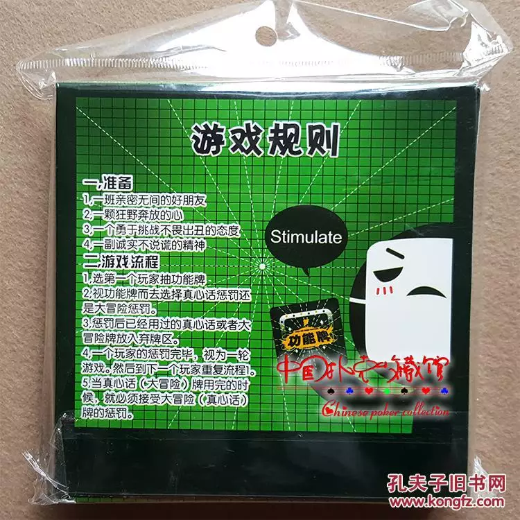 真心话大冒险情侣版：求真心话大冒险的问题，情侣类型的