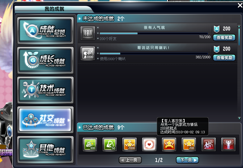火影忍者情侣图片，ps2（火影忍者情侣图片一左一右）