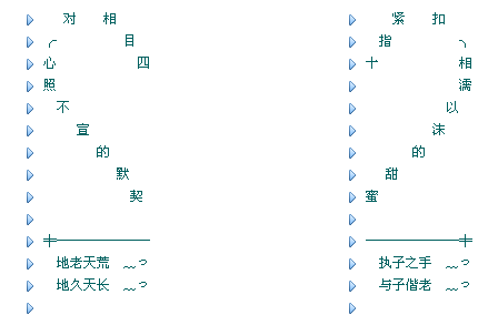 各位亲。帮我设计两对情侣分组。原创哦。不要图案的,简简单单的文字。情侣分组哦。八个分栏