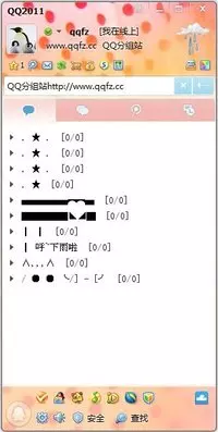 qq情侣分组名称唯美:和无敌霸气侧漏相对的情侣网名
