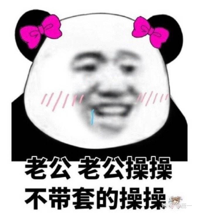 情侣之间很污的表情包，情侣之间在微信上聊天