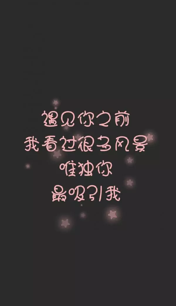 情侣爱情文字图片大全