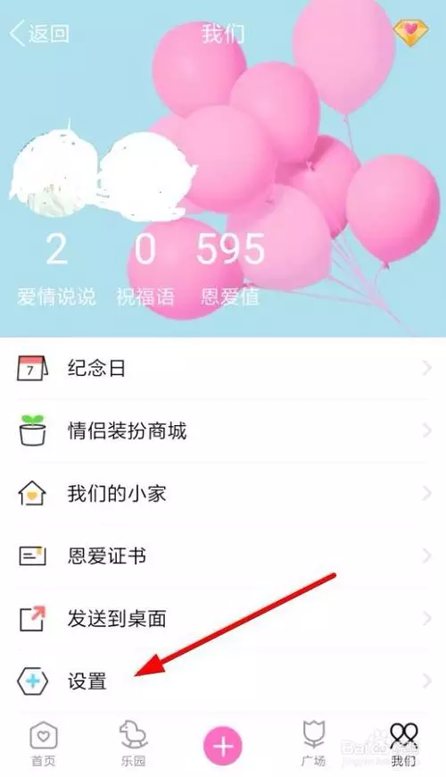 怎样解除情侣空间:QQ的情侣空间怎么取消