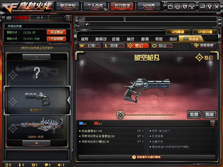 穿越火线情侣名字