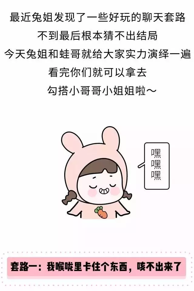 情侣套路对话图片：情侣之间的聊天套路有哪些
