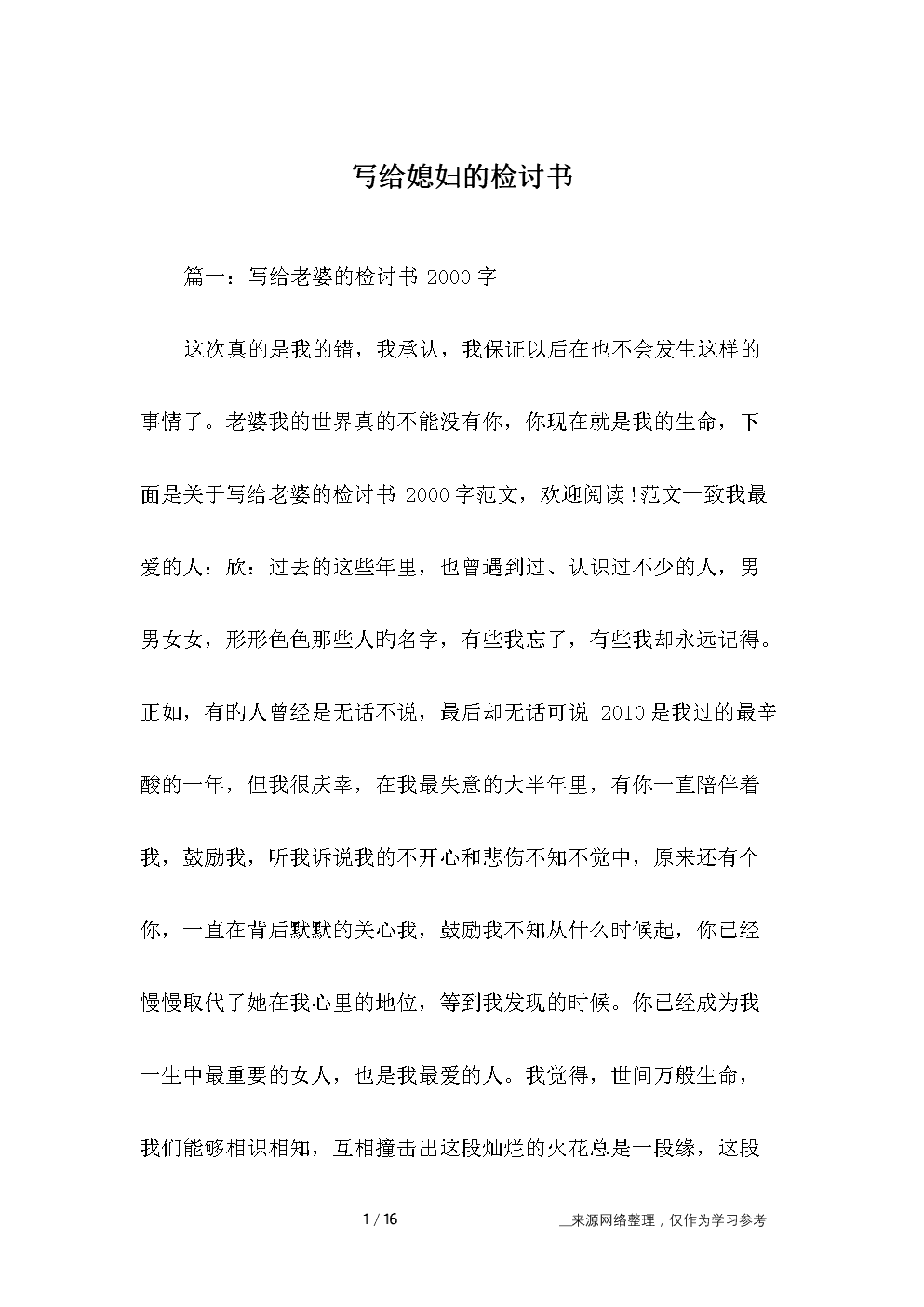 情侣照片配一句话，组成一句话的情侣网名有哪