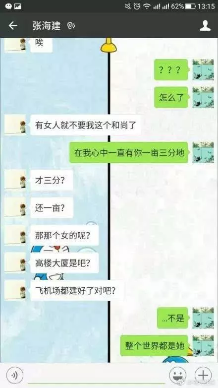 有没有那种可以把情侣聊天记录直接弄成状态的东西啊?天天聊天截图要疯!