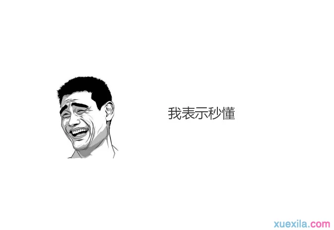 情侣个性签名一对搞笑：给个QQ情侣个性签名，要6个字的，一对。