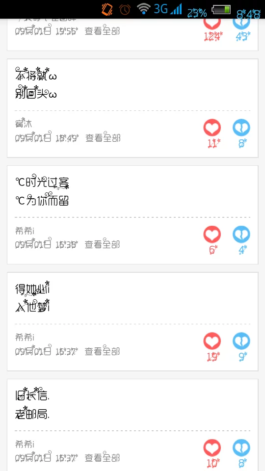 六个字情侣网名一对