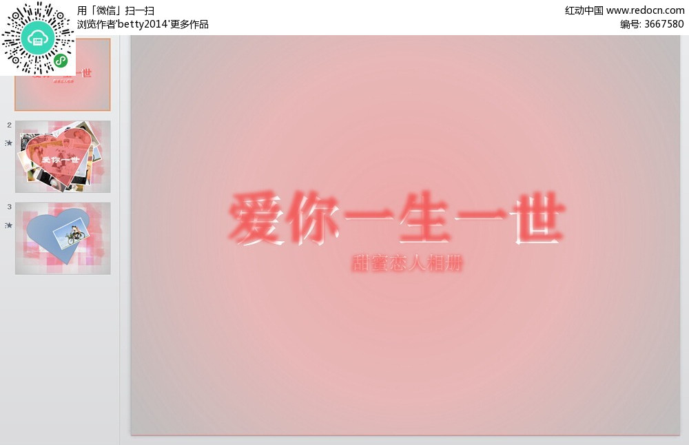 很幸福的情侣相册名称，幸福的，好听的，情侣