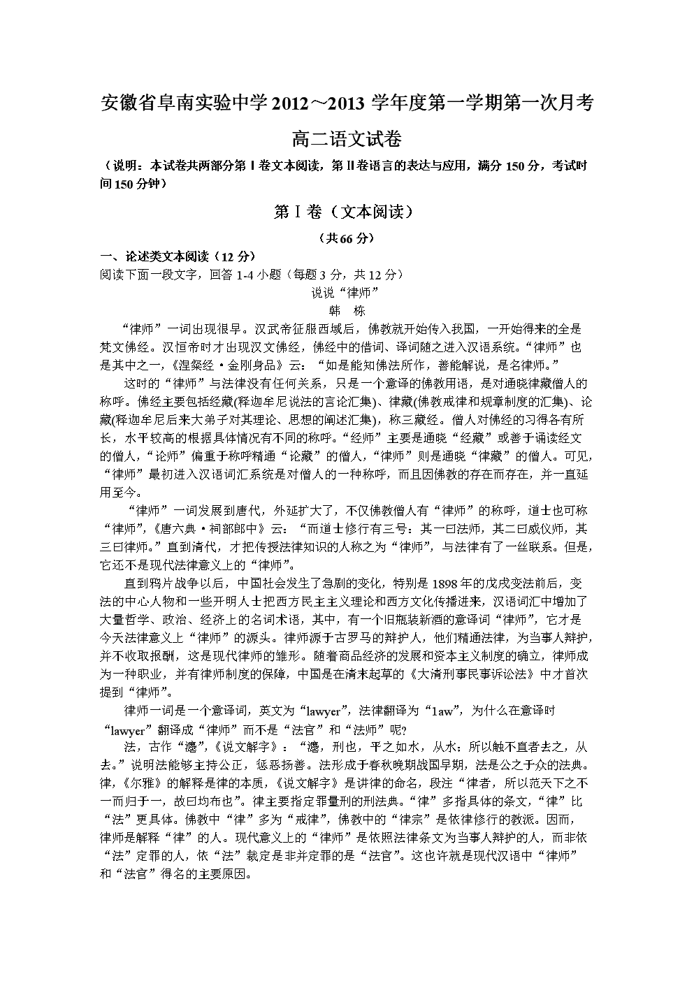 李雪君校园情侣奴，有个小说的主角是孙晓月虐