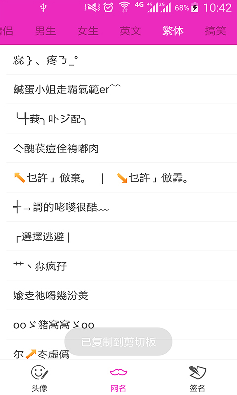 可爱的情侣头像动漫，可爱的卡通qq情侣头像