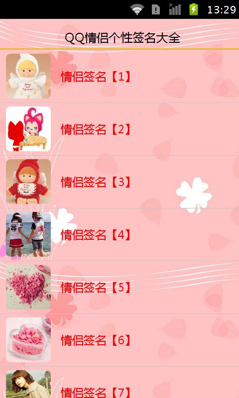 情侣个性签名超拽霸气:浪漫唯美情侣个性签名