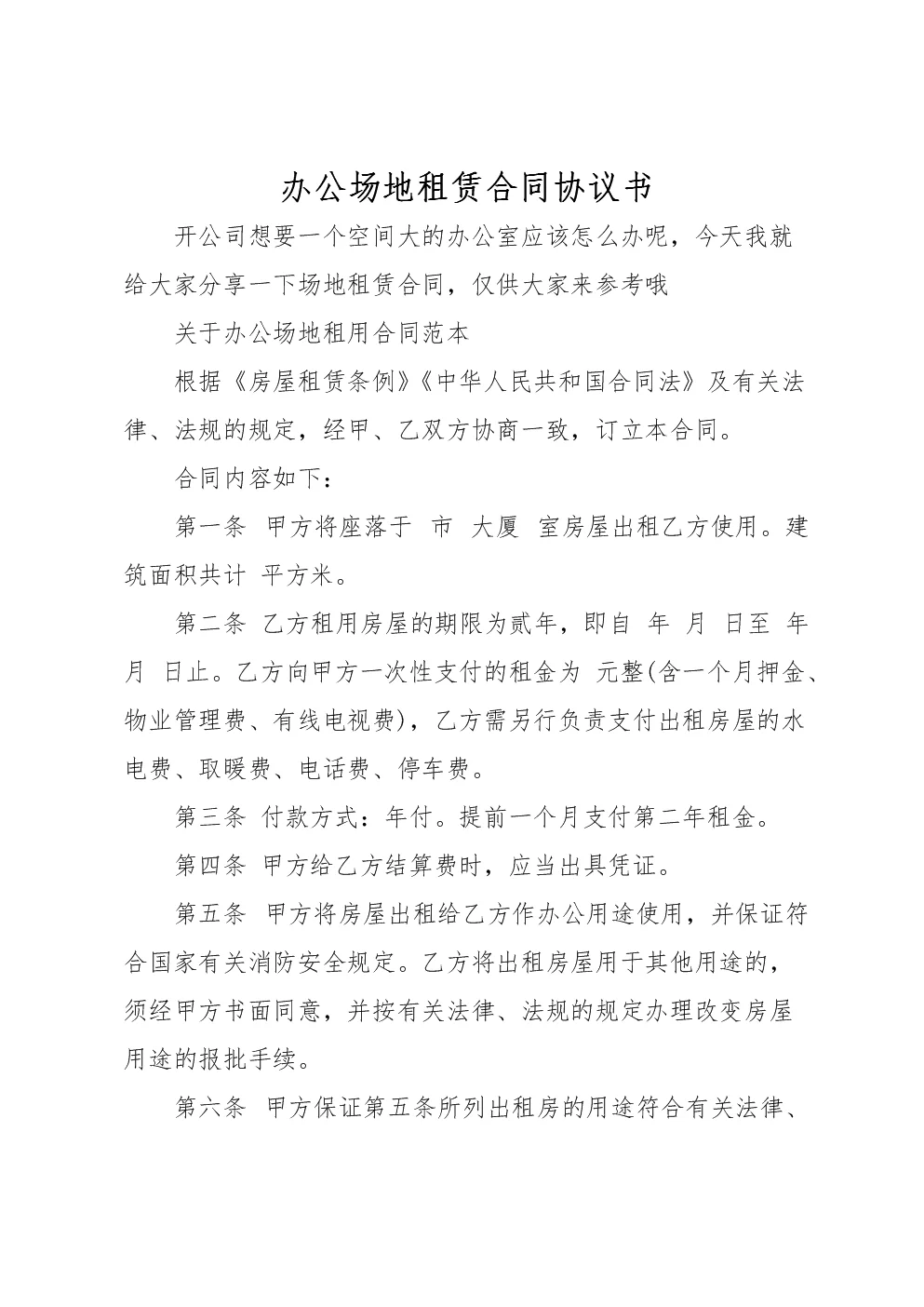 小情侣之间的协议书:情侣间的协议书,格式要怎么写?请大家帮忙.