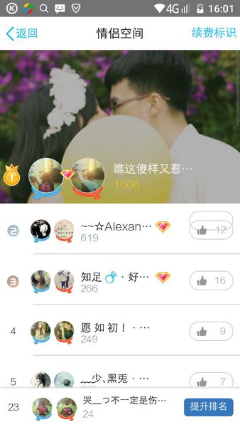 情侣空间怎么解，手机QQ情侣空间怎么解除呢