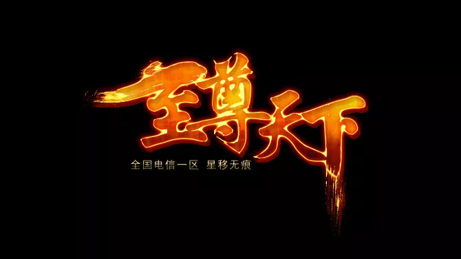 两个字游戏情侣名字：好听游戏情侣名字 两字