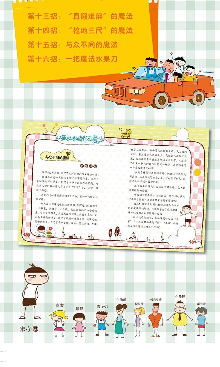 成语一分为二的情侣名，成语拆开成情侣名字，