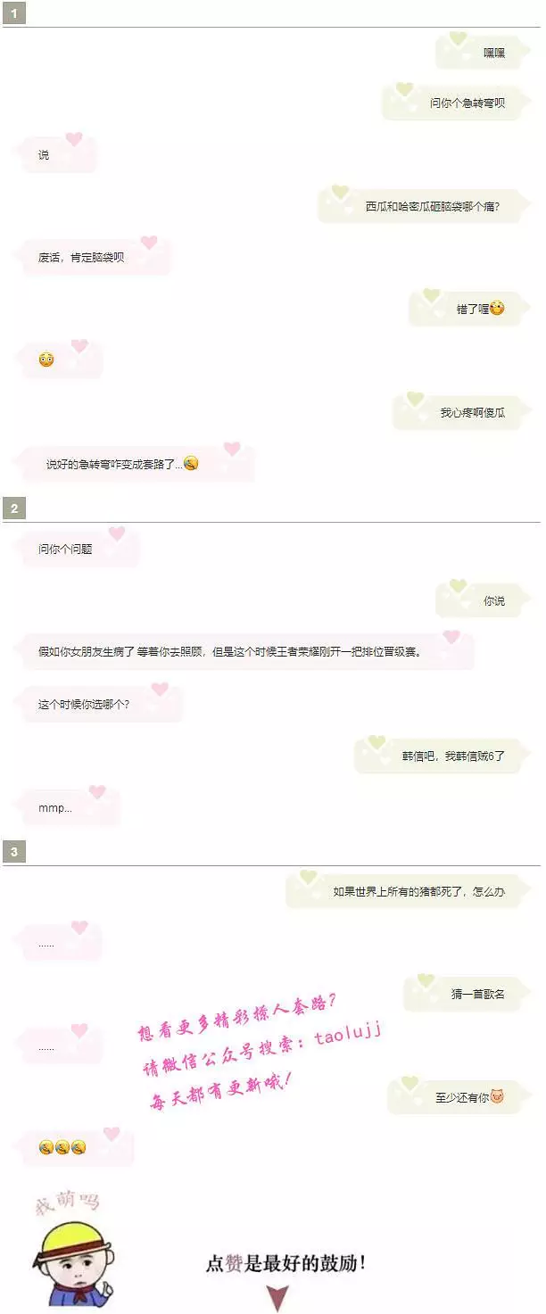 100个情侣间测试题