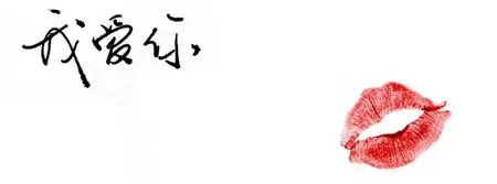情侣文字图片白底黑字