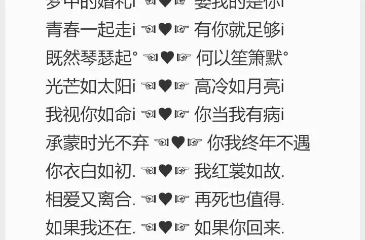 4个字的情侣网名:情侣网名四个字超甜的有什么?