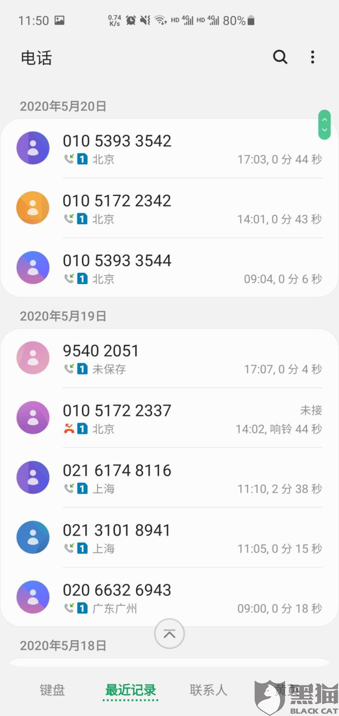 情侣通讯录昵称：情人，一般在手机通讯录存号码，用什么名字好听