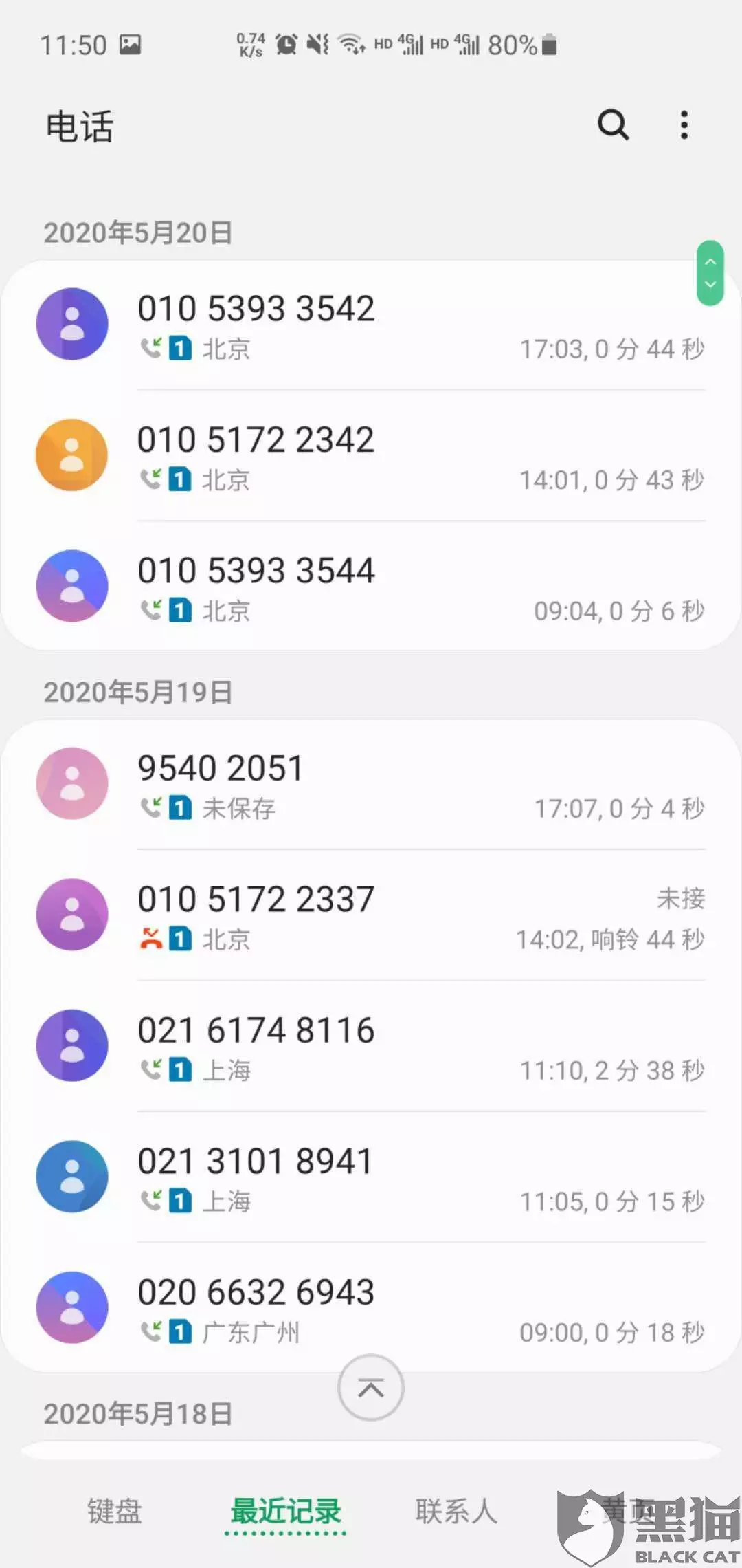 情侣通讯录昵称：情人，一般在手机通讯录存号码，用什么名字好听