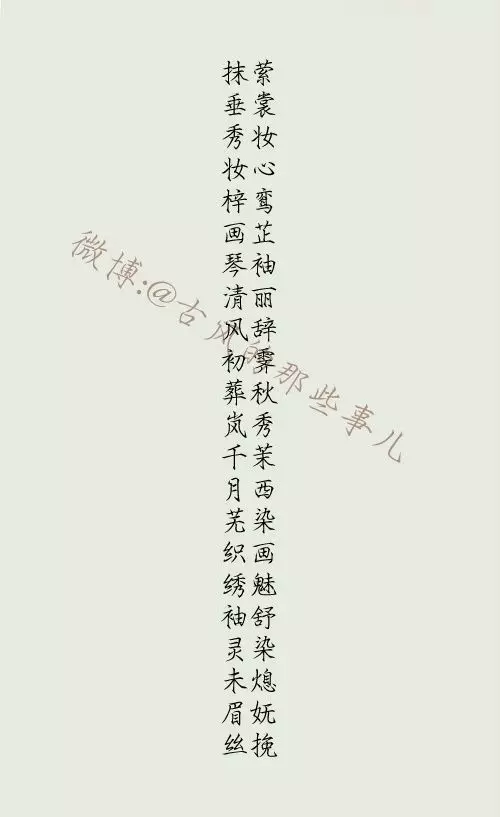情侣网名古风四字：是给我一对四字的古风版的情侣昵称啊！好听的直接采纳