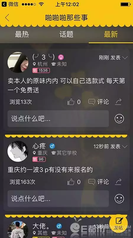 异地情侣app软件排行:有什么适合异地恋用的情侣软件么?
