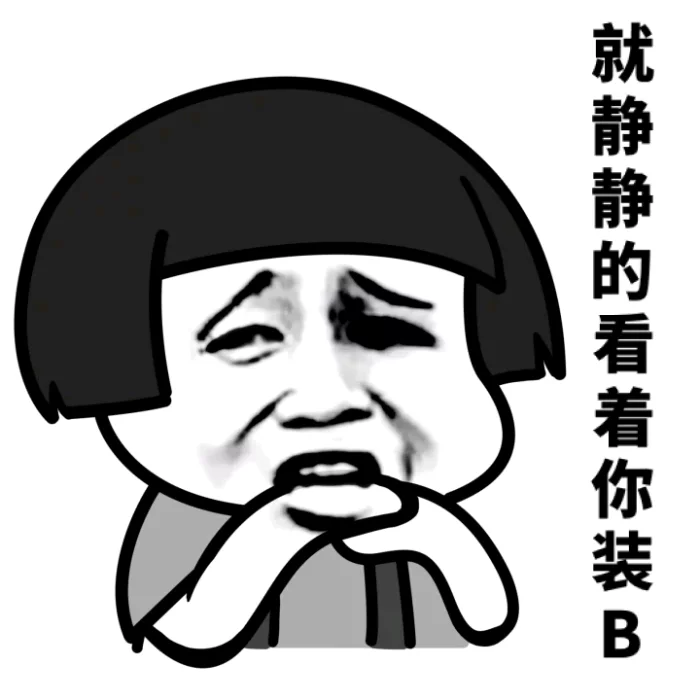 情侣之间斗图表情包