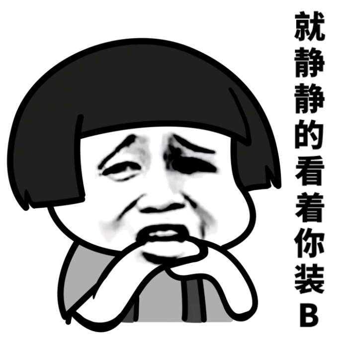 情侣之间斗图表情包，这些QQ斗图的表情包在哪里