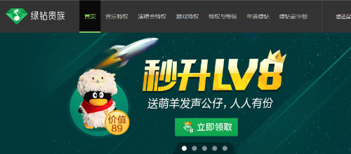 qq情侣黄钻lv8怎么亮了，QQ空间的情侣黄钻图标怎