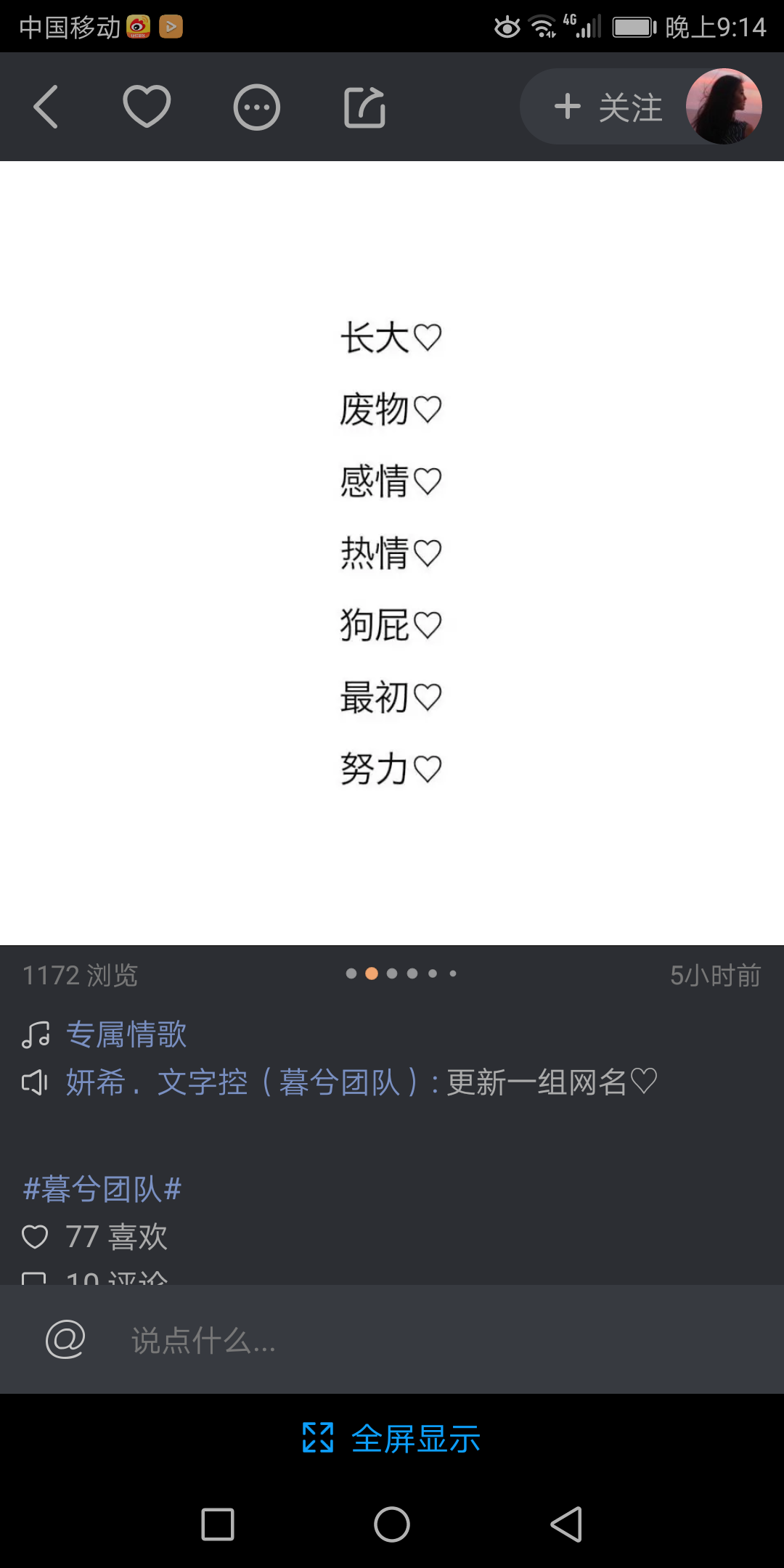 简单情侣网名两字：个性，霸气孤僻，超拽，伤感冷漠的网名，最好四个字，